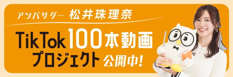 名古屋・東海税理士会YouTube