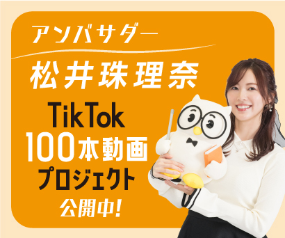 名古屋・東海税理士会YouTube